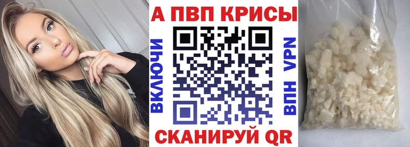 Alfa_PVP мука  наркота  Балабаново 