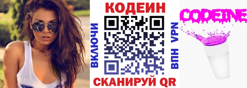 где продают наркотики  Балабаново  Codein напиток Lean (лин) 